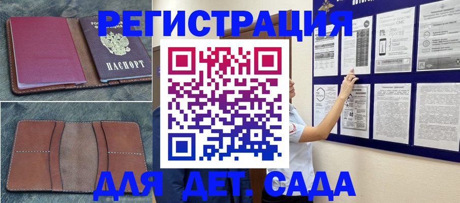 временная регистрация купить в Асино