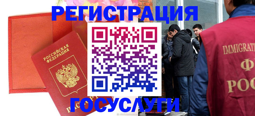 регистрация для школы в Асино